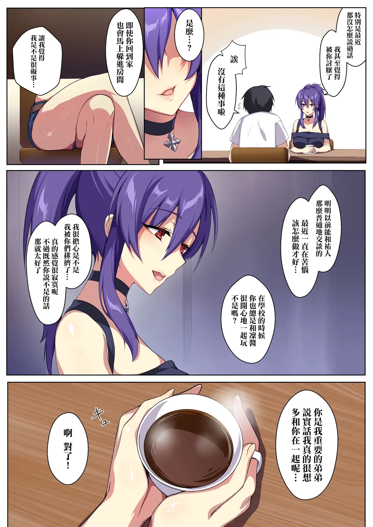 狂性恋愛｜俺と姉の歪んだ関係+軽い気持ちで部屋に上げたギャルとハメまくり+肉食系ヴィーガンギャルエルフは弟ちんぽに夢中+押しかけ魔王と強淫なまハメ生活 - Page 9