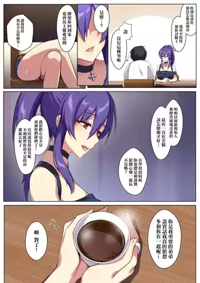 狂性恋愛|俺と姉の歪んだ関係+軽い気持ちで部屋に上げたギャルとハメまくり+肉食系ヴィーガンギャルエルフは弟ちんぽに夢中+押しかけ魔王と強淫なまハメ生活 9