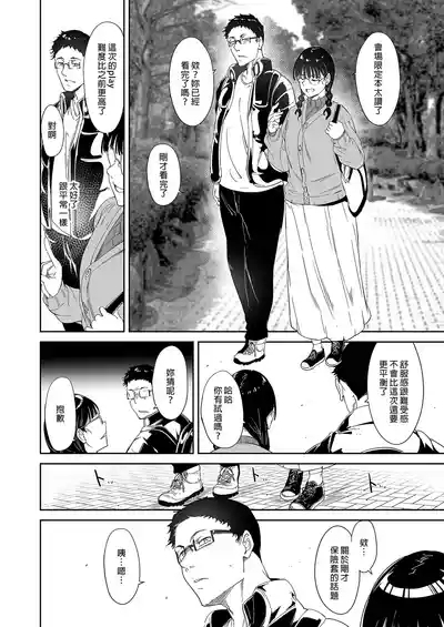 オタク友達とのセックスは最高に気持ちいい 10