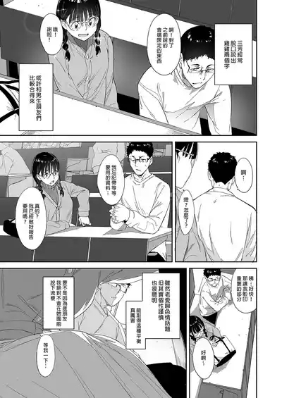 オタク友達とのセックスは最高に気持ちいい 5