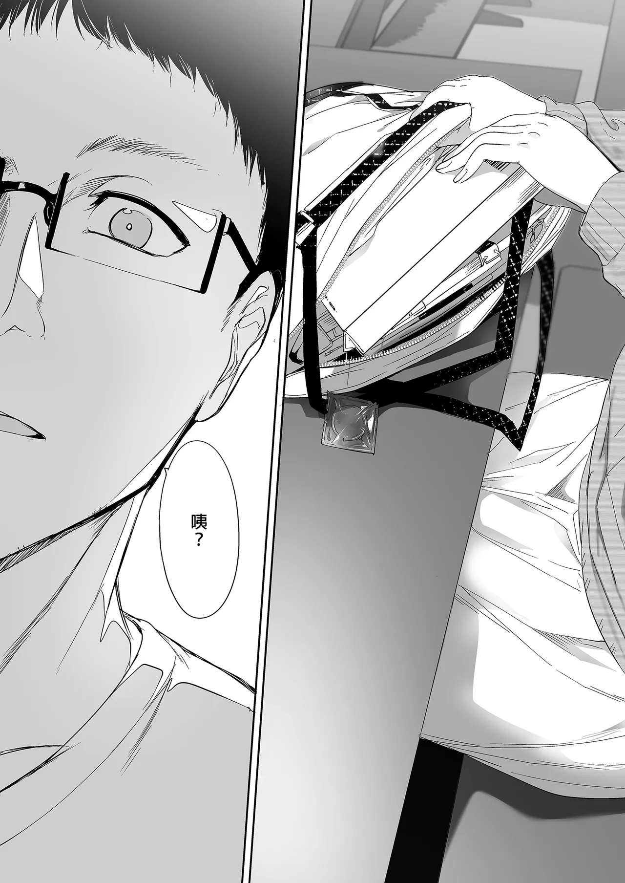 オタク友達とのセックスは最高に気持ちいい - Page 6