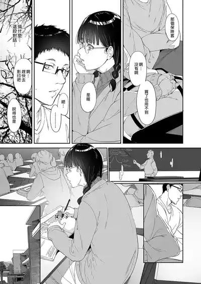 オタク友達とのセックスは最高に気持ちいい 9