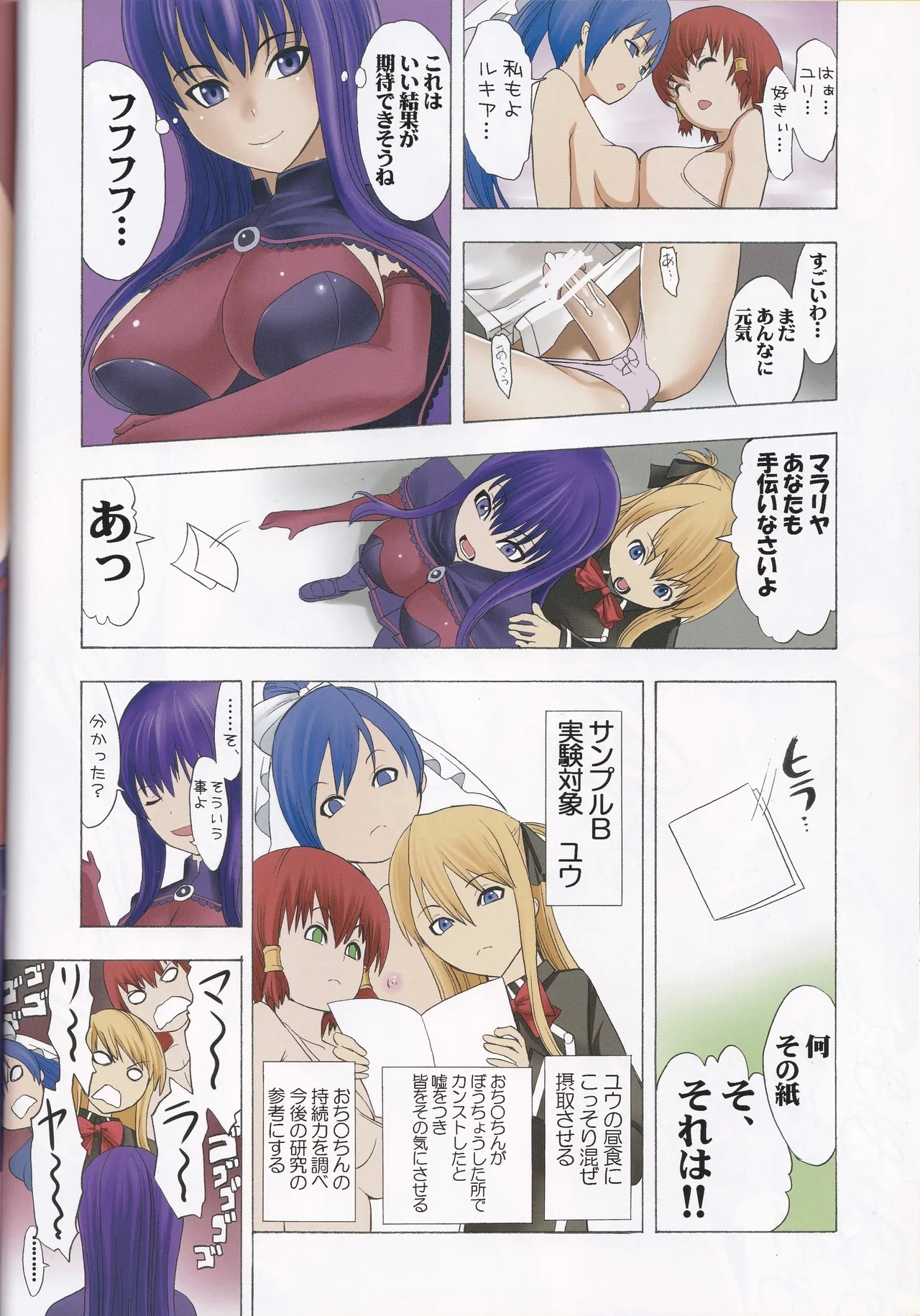 colorful☆magical - Page 12