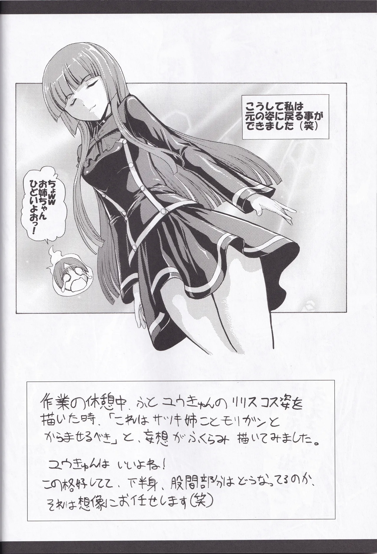 colorful☆magical - Page 32