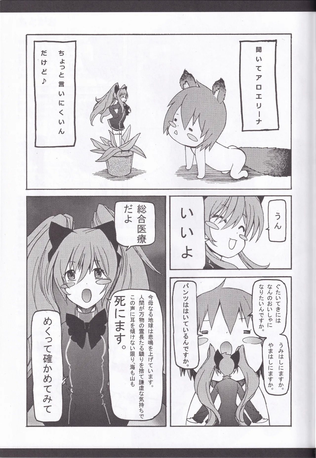 colorful☆magical - Page 33