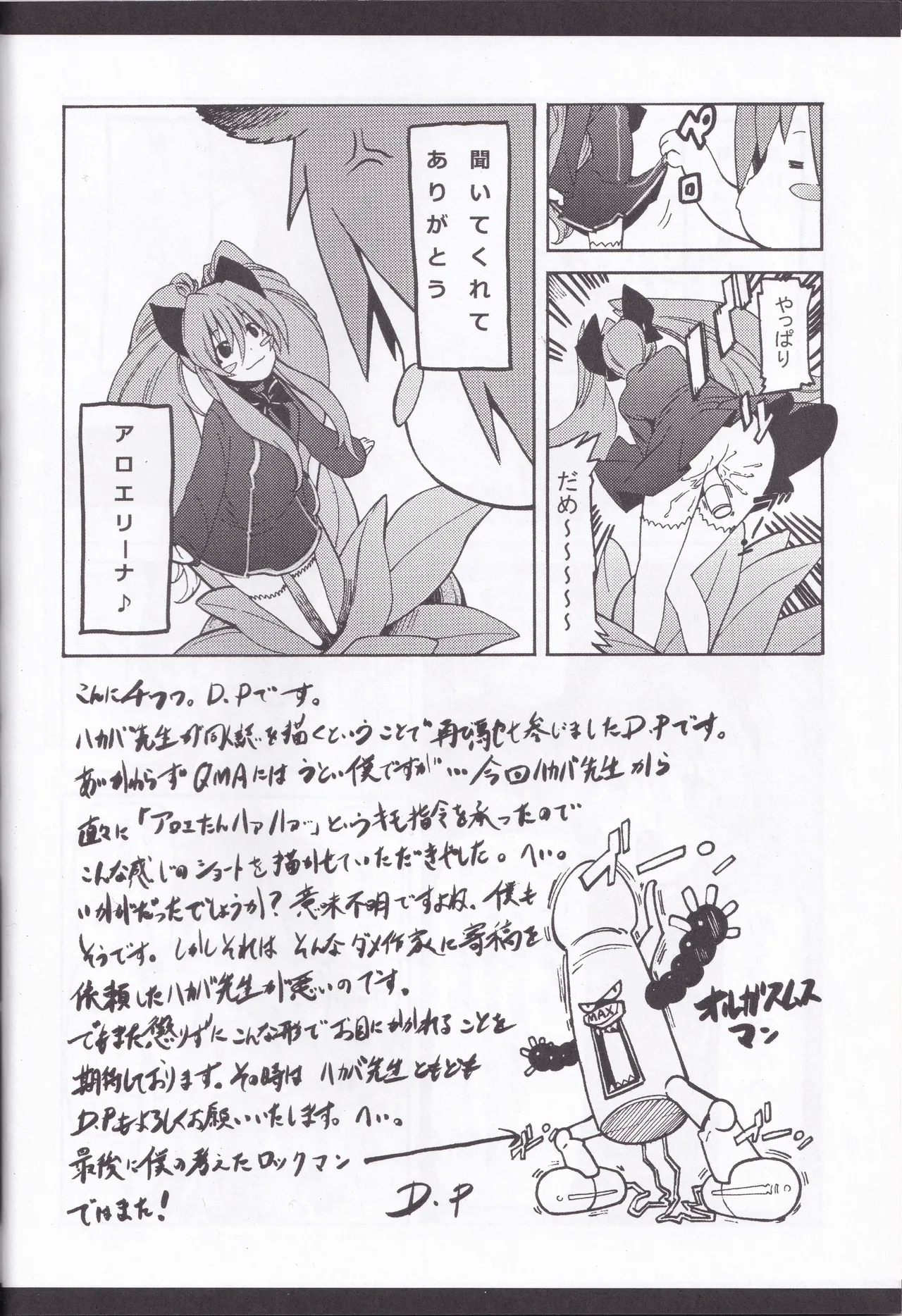 colorful☆magical - Page 34