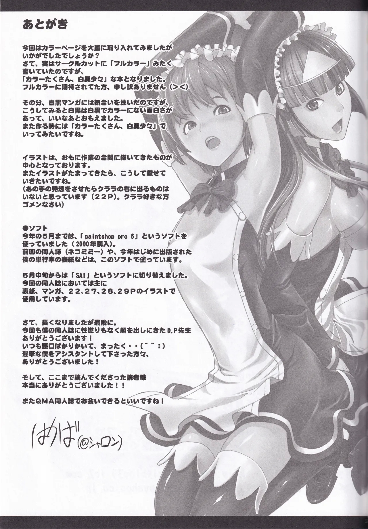 colorful☆magical - Page 35