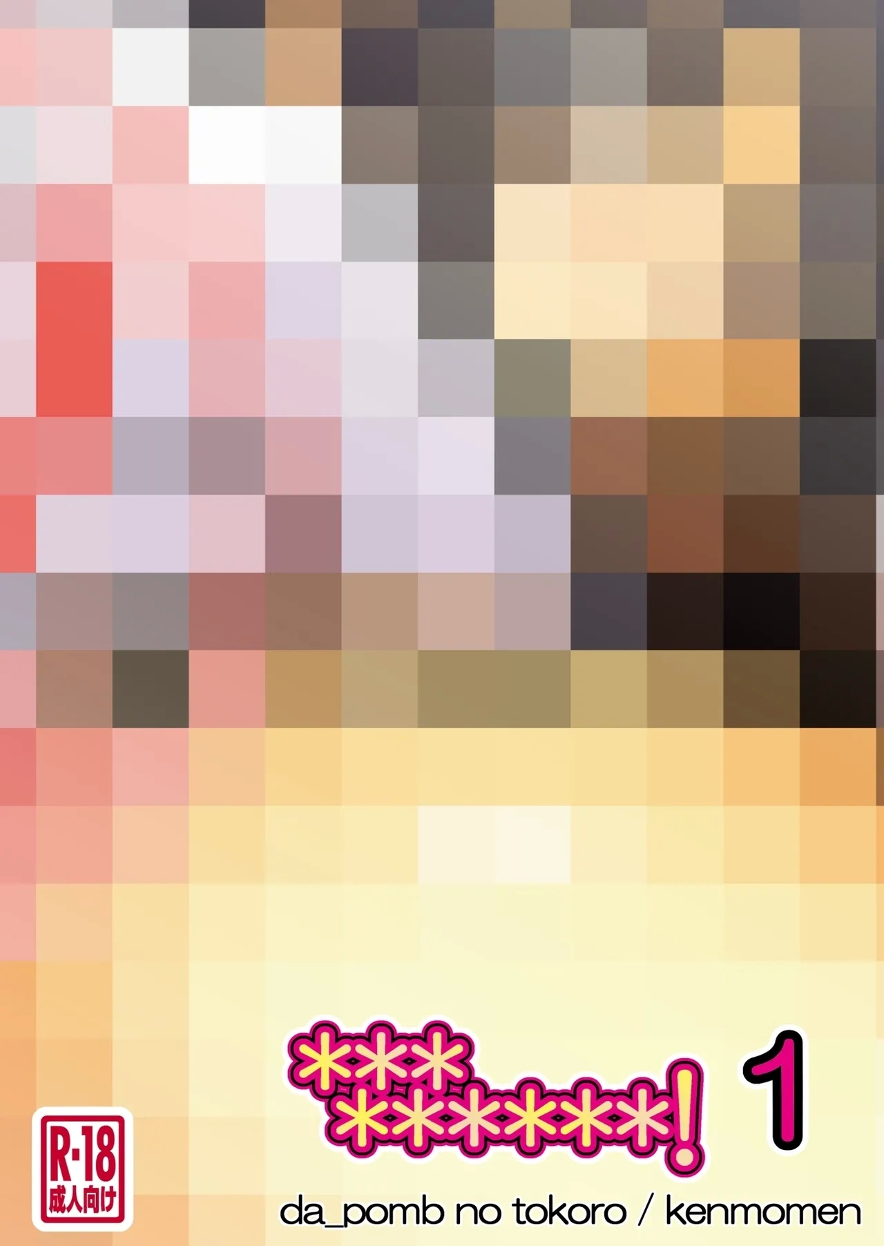 ＊＊＊＊＊＊＊＊＊! 1 - Page 38