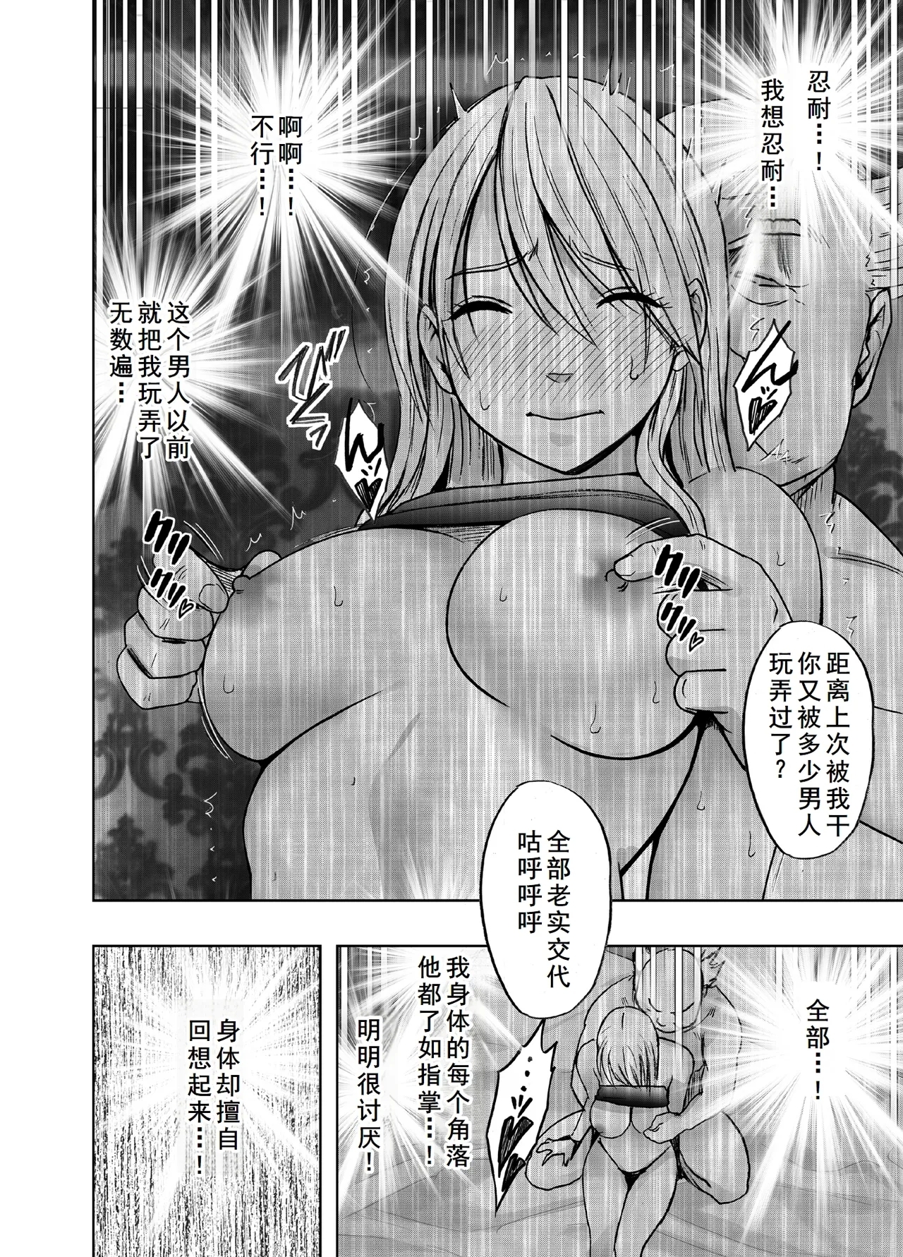 退魔士カグヤ極8 ルートB～正義のヒロイン公開陥落編～ - Page 11