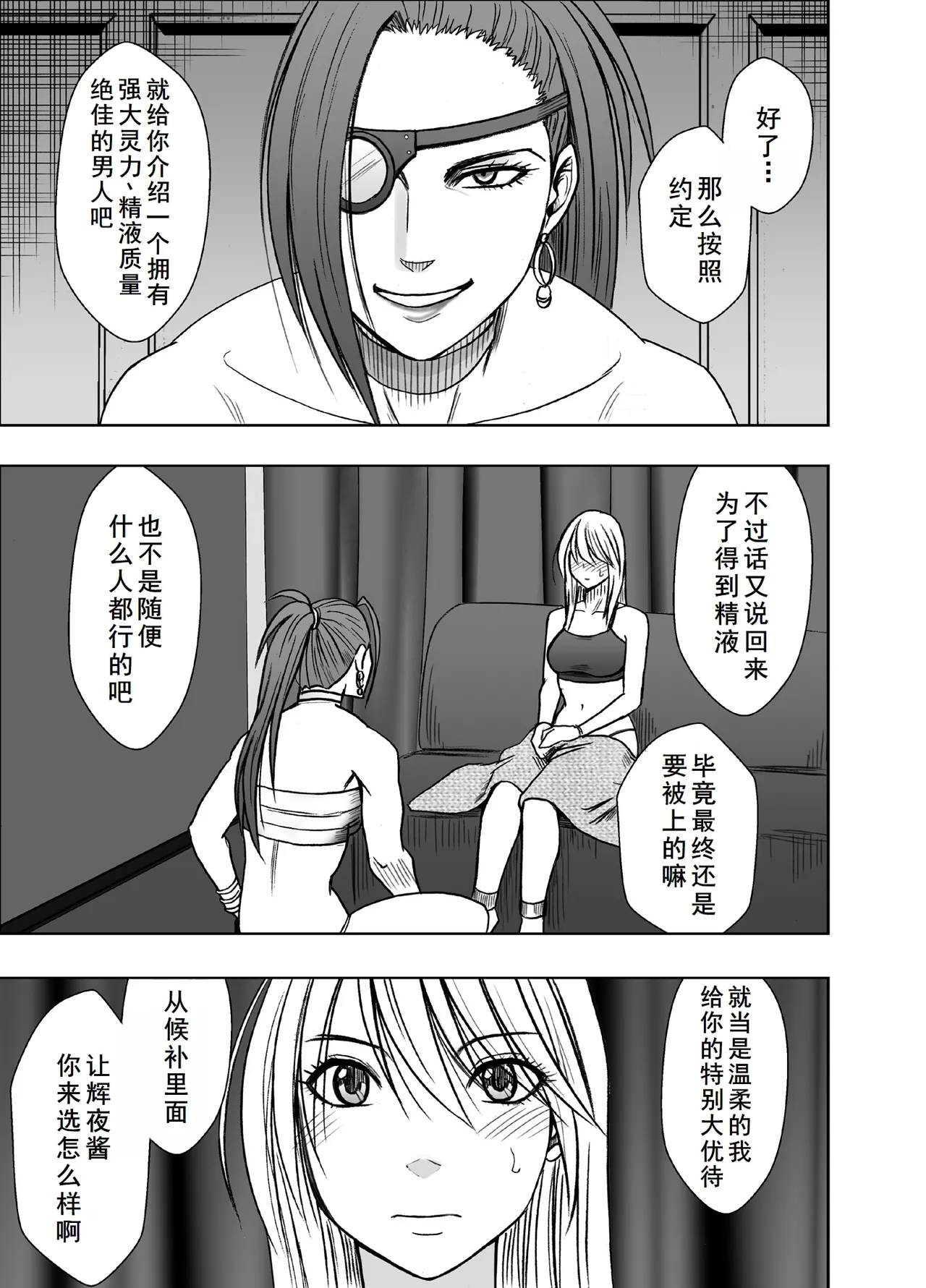 退魔士カグヤ極8 ルートB～正義のヒロイン公開陥落編～ - Page 2