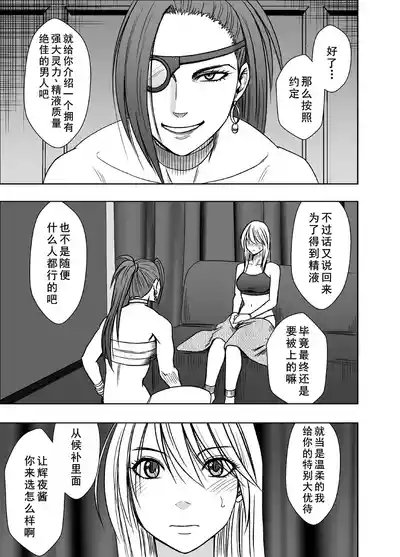 退魔士カグヤ極8 ルートB～正義のヒロイン公開陥落編～ 2