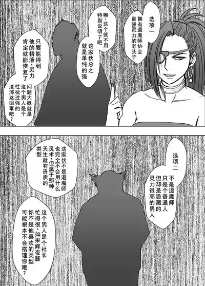 退魔士カグヤ極8 ルートB～正義のヒロイン公開陥落編～ 3