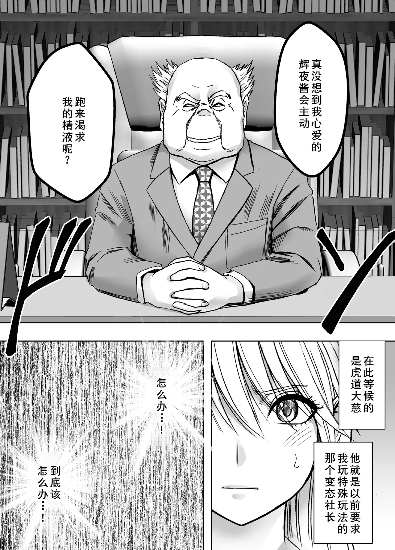退魔士カグヤ極8 ルートB～正義のヒロイン公開陥落編～ - Page 7