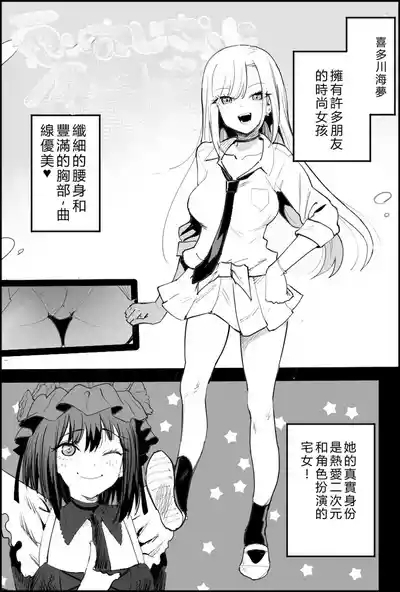 Warui Oji-san ni Yasashiku Shitara 1