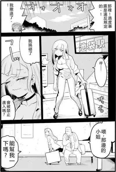 Warui Oji-san ni Yasashiku Shitara 6