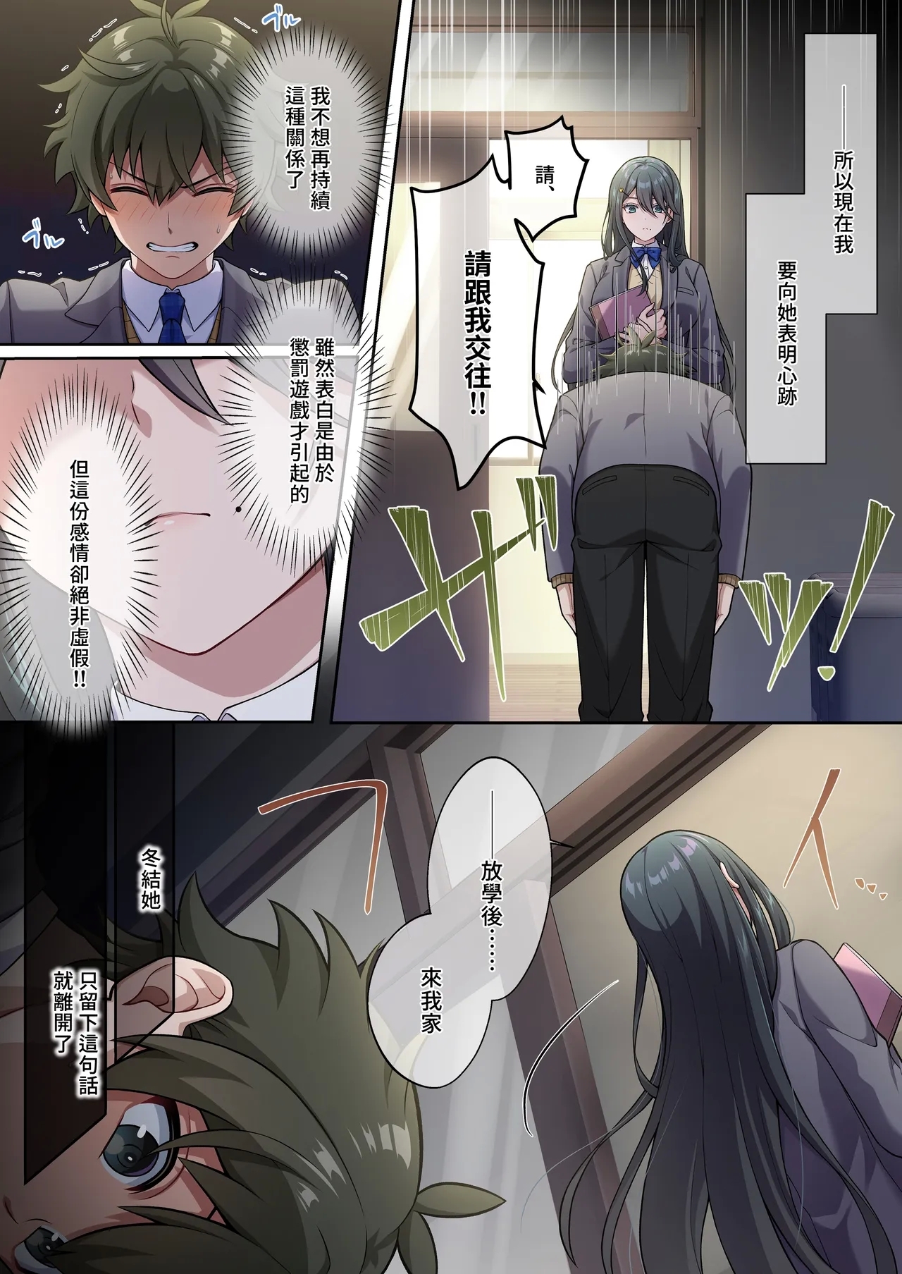 でっかわクールな幼馴染は、僕をどろどろに甘やかす - Page 7