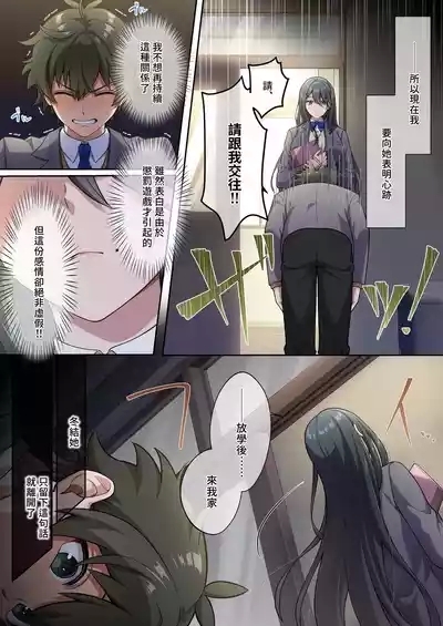 でっかわクールな幼馴染は、僕をどろどろに甘やかす 7