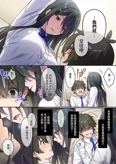 でっかわクールな幼馴染は、僕をどろどろに甘やかす 9