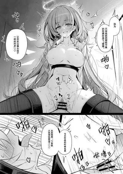 Doctor to Sex suru Lemuen 4