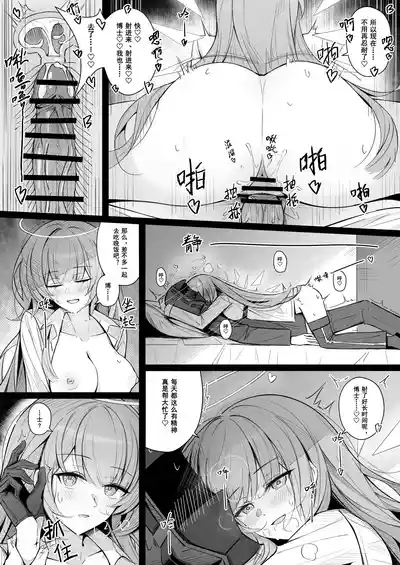 Doctor to Sex suru Lemuen 5