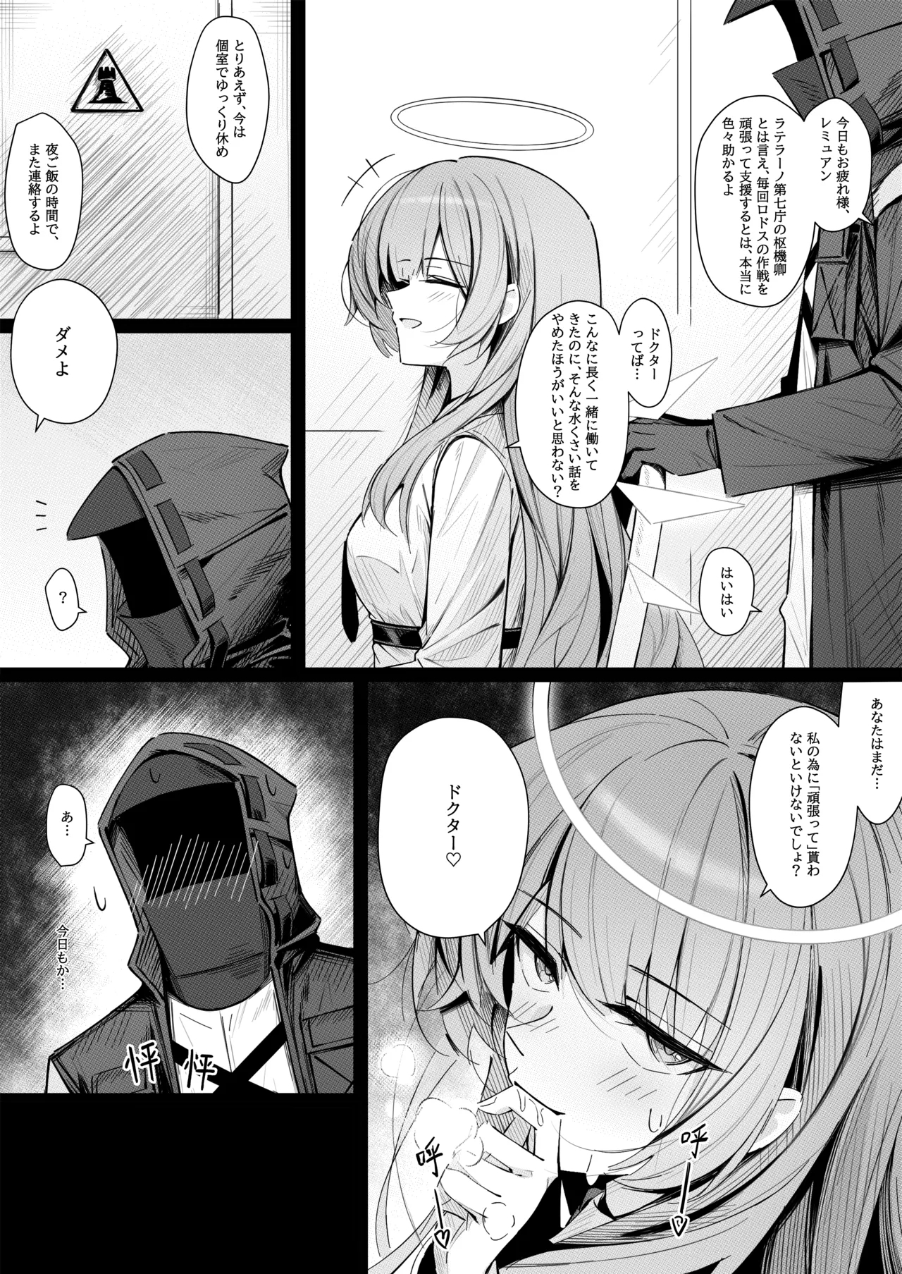 [食用氷] ドクターとセックスするレミュアン (アークナイツ) [無修正] - Hentaiaz.com - 1