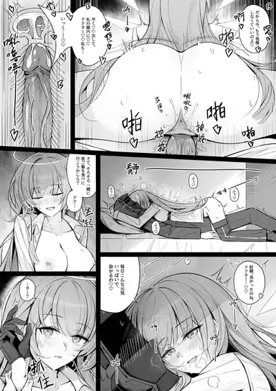 Doctor to Sex suru Lemuen 5
