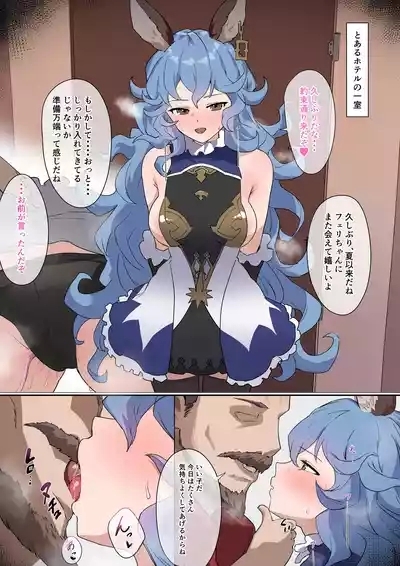 Ferry Ecchi E 2