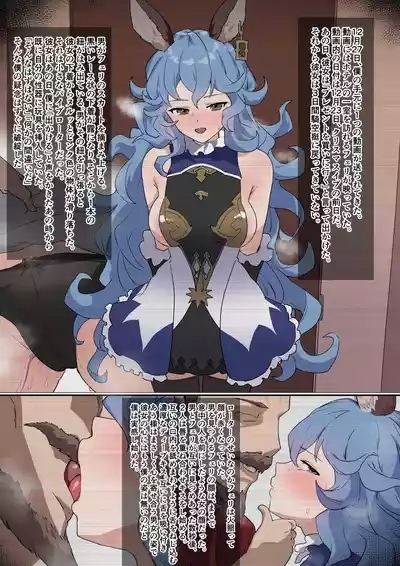 Ferry Ecchi E 6
