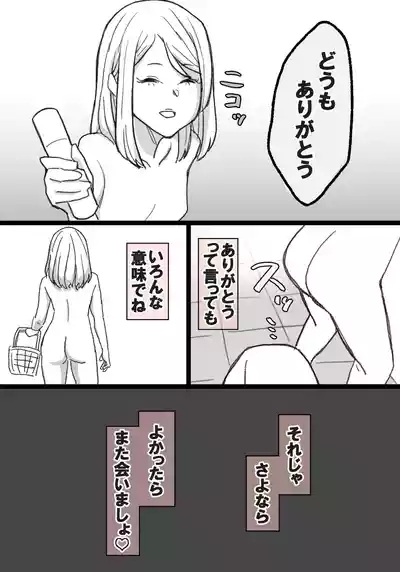 女盗撮師に狙われた爆乳 8