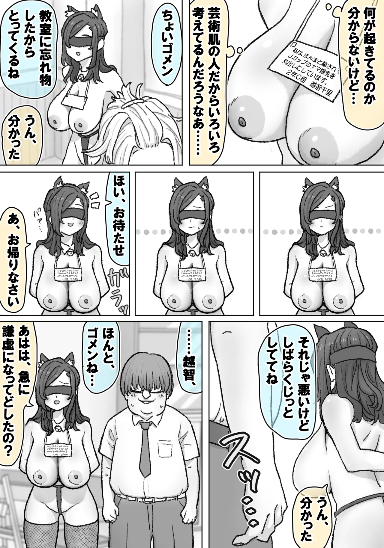千里ちゃん露出徘徊⑭ 先行1p - Page 10