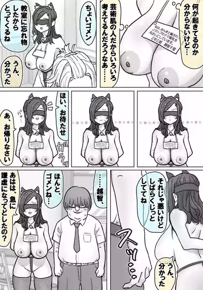 千里ちゃん露出徘徊⑭ 先行1p 10