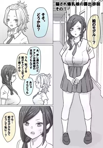 千里ちゃん露出徘徊⑭ 先行1p 1