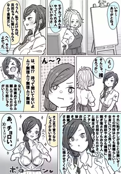 千里ちゃん露出徘徊⑭ 先行1p 5