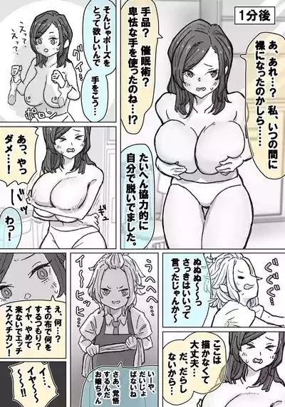 千里ちゃん露出徘徊⑭ 先行1p 6
