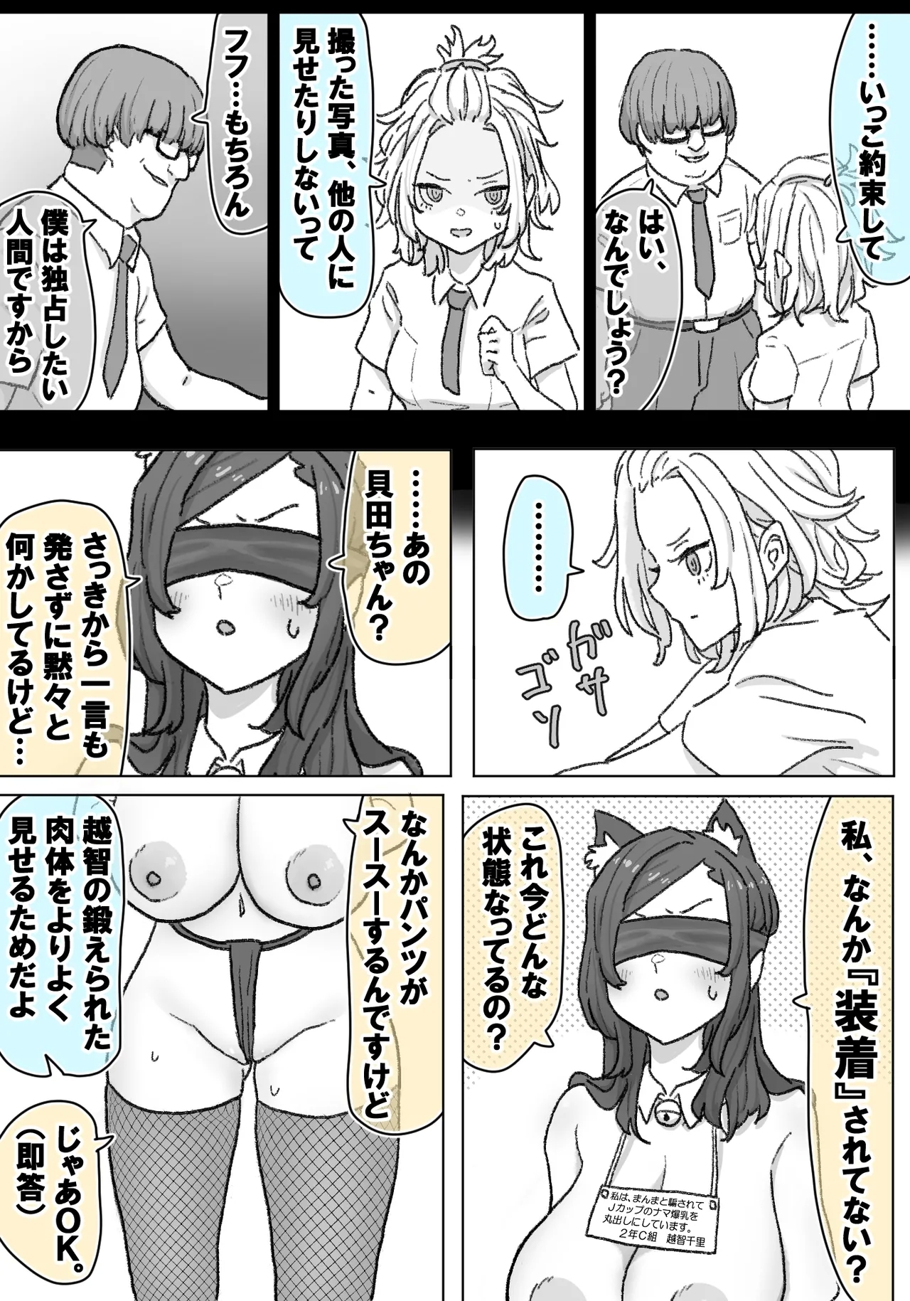 千里ちゃん露出徘徊⑭ 先行1p - Page 9