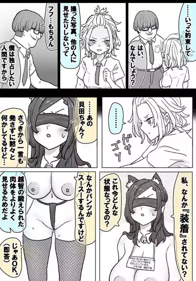 千里ちゃん露出徘徊⑭ 先行1p 9