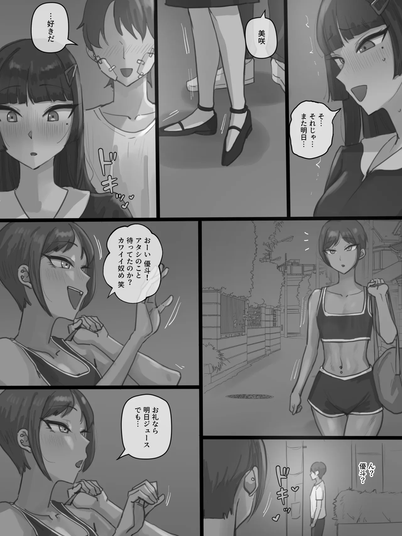 Paradise - Page 11