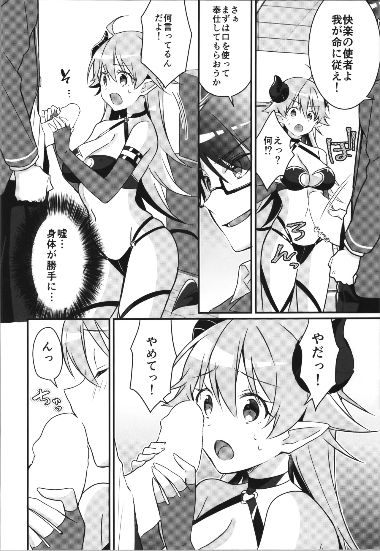 TSF no F no Hon Sono 12 - Page 10