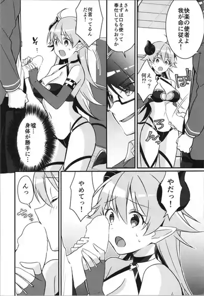 TSF no F no Hon Sono 12 10