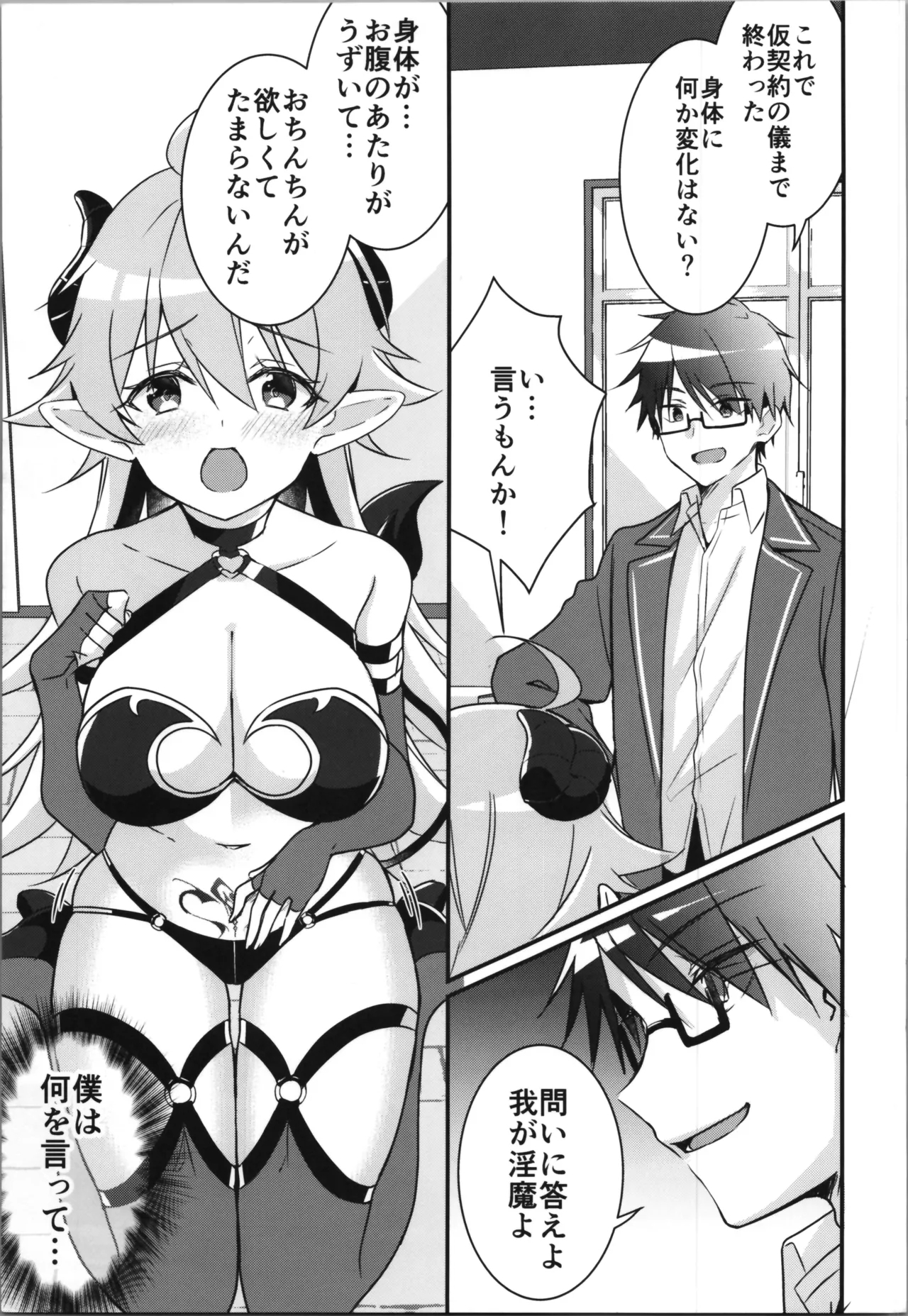 TSF no F no Hon Sono 12 - Page 13