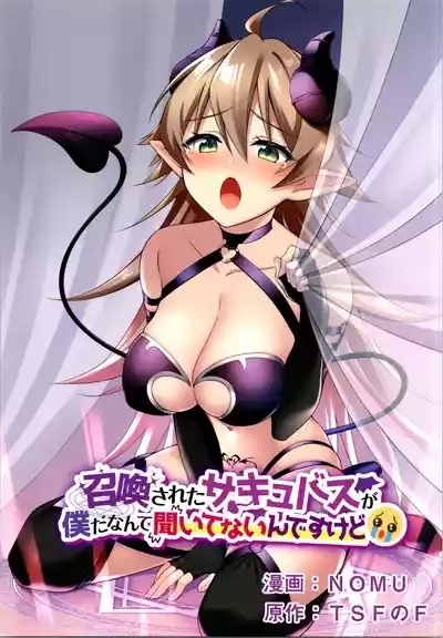 TSF no F no Hon Sono 12 3