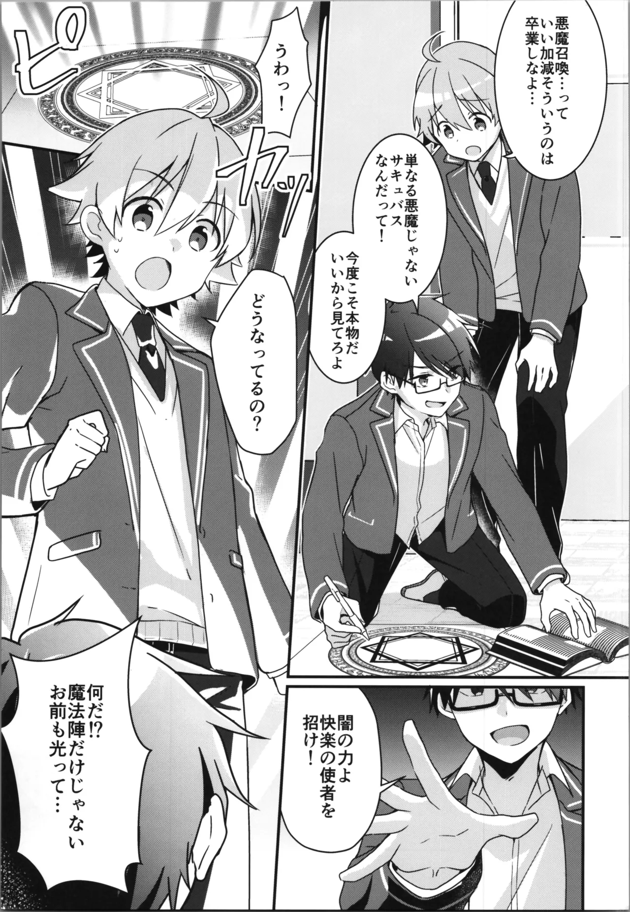 TSF no F no Hon Sono 12 - Page 5