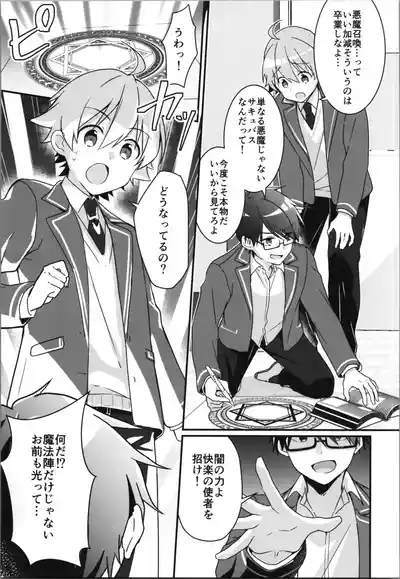 TSF no F no Hon Sono 12 5