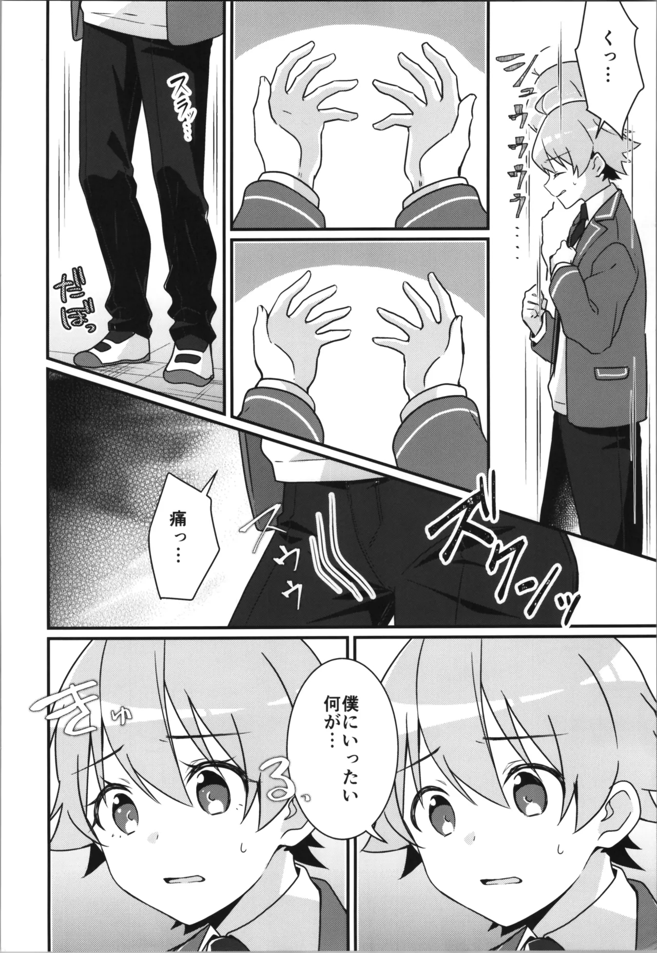 TSF no F no Hon Sono 12 - Page 6