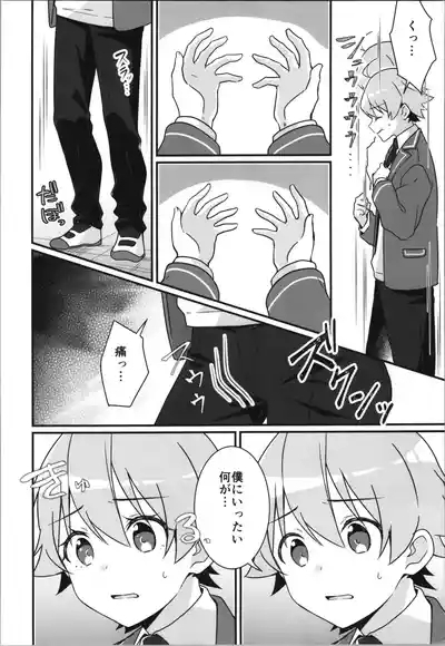 TSF no F no Hon Sono 12 6