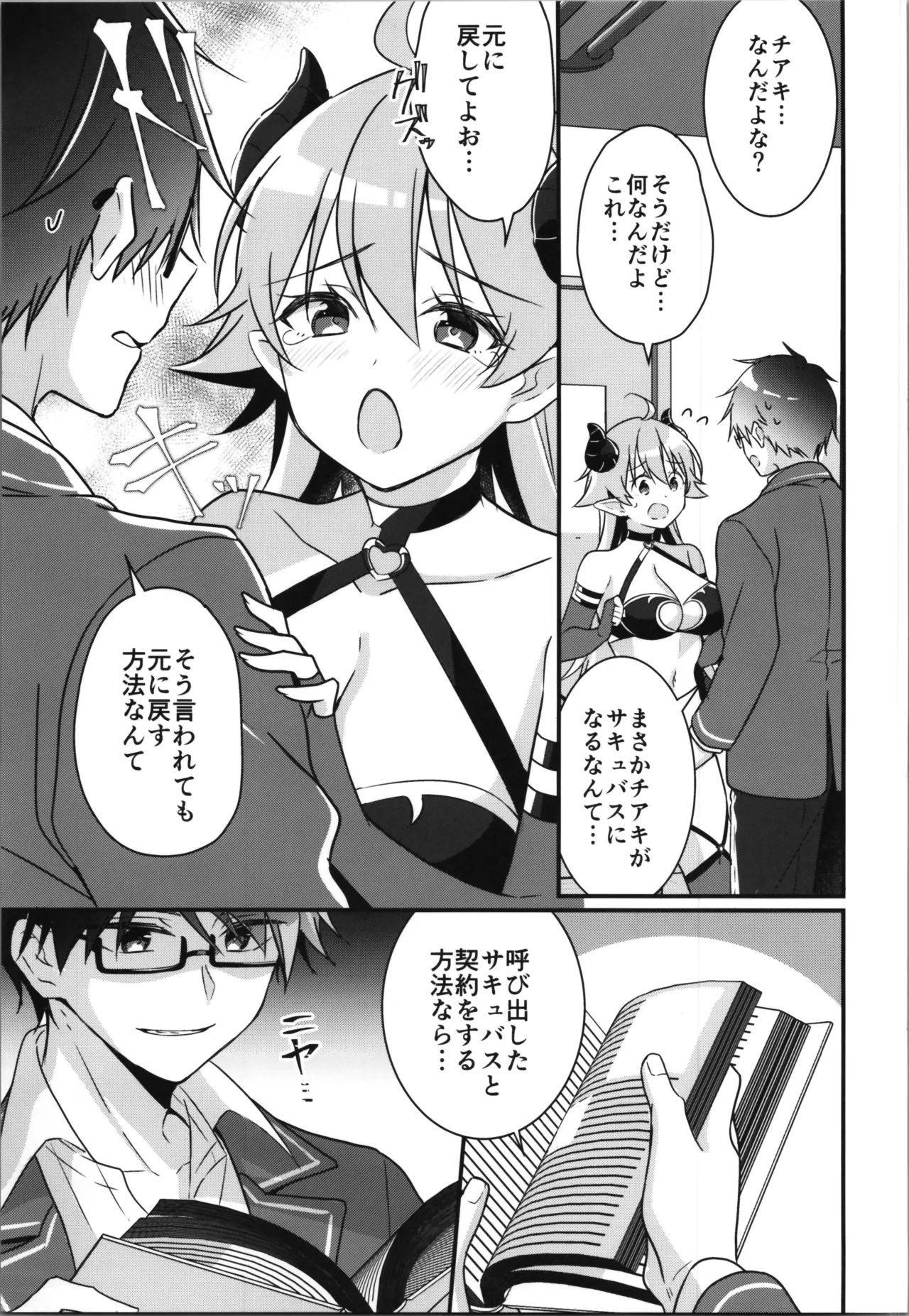 TSF no F no Hon Sono 12 - Page 9