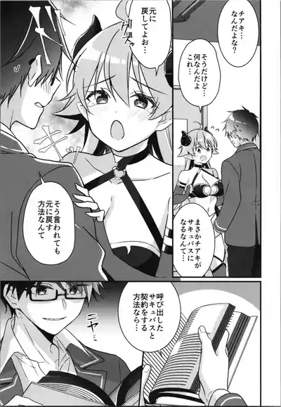 TSF no F no Hon Sono 12 9