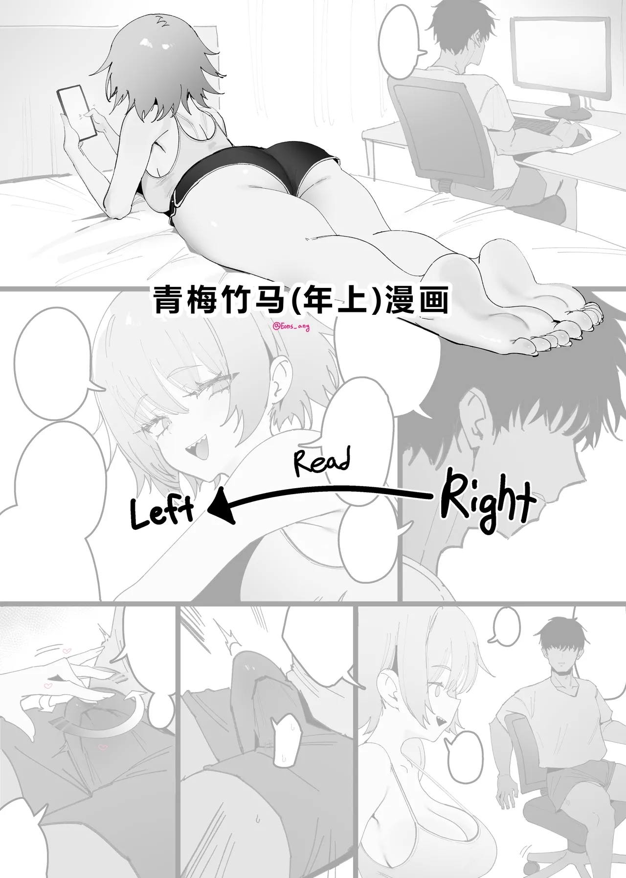 2025 September reward - Page 2