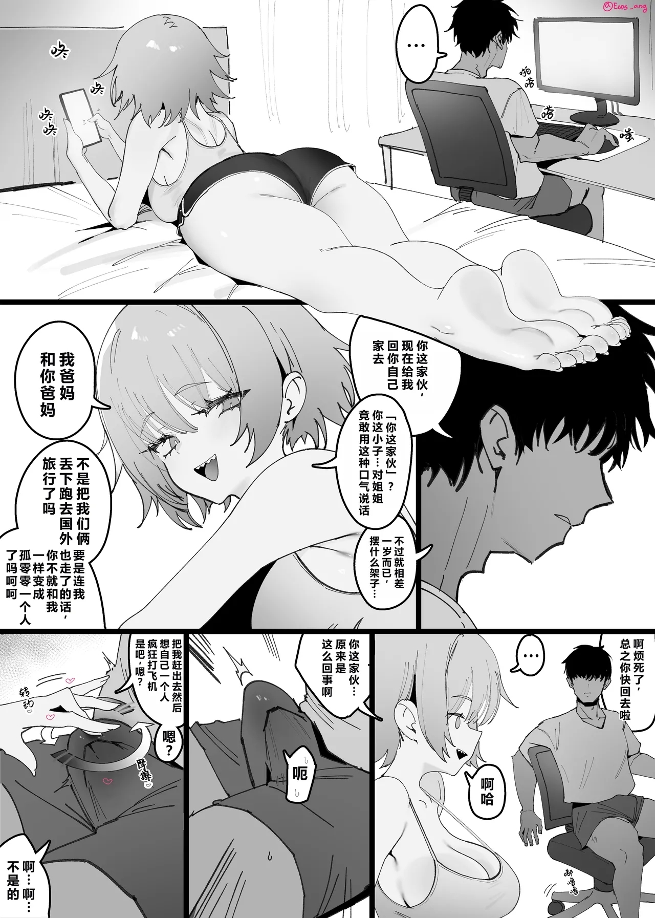 2025 September reward - Page 3