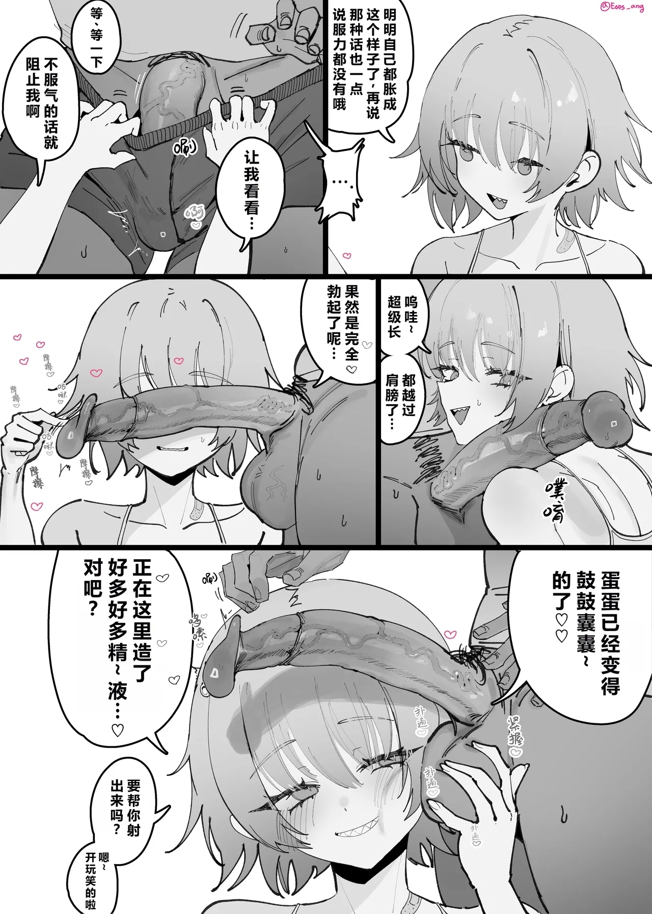 2025 September reward - Page 4